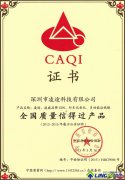 ��������;�Ƽ�ȫ��(gu��)�|(zh��)���ŵ��^�a(ch��n)Ʒ�C��